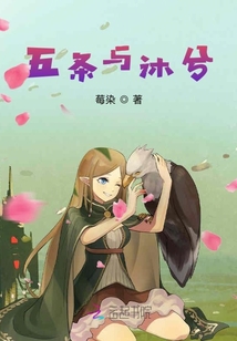五條與沐兮