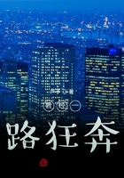 曾經一路狂奔在線閱讀