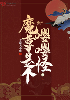 魔尊是個嚶嚶怪在線閱讀