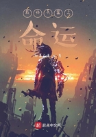 最終兵器之命運在線閱讀
