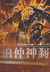 重生之只有我不知道我是羅剎大帝