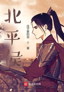 北平侯