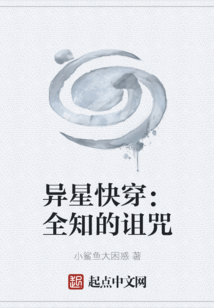 異星快穿：我有全知合成器