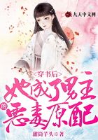 穿書后，她成了男主的惡毒原配在線閱讀