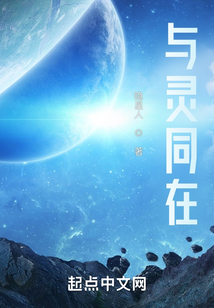 與靈同在