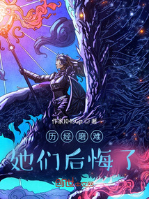 真相大白后，她們都后悔了