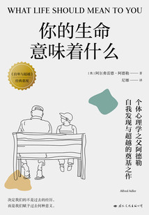 你的生命意味著什么