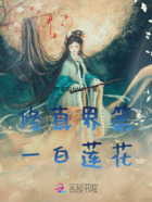 小师妹是修真界第一白莲花在线阅读