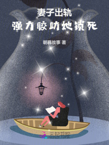 妻子出軌，強力膠助她鎖死