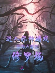 After Entering the Evil God Game, I Am in Shura Field Every Day