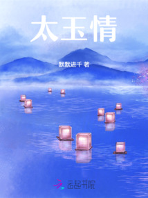 太玉情