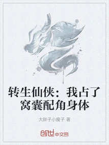 Reincarnated Immortal: I Took over the Useless Supporting Character's Body