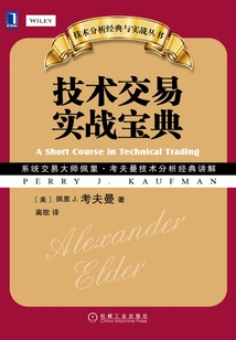 技術交易實戰寶典