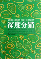 深度分销