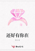 還好有你在在線閱讀