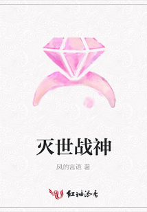 滅世戰神