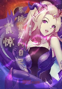震驚：系統竟是我自己