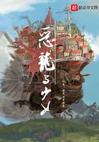 恶龙与少女
