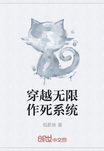 穿越無限作死系統(tǒng)