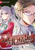 不與災厄結怨在線閱讀