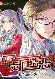 不與災厄結怨