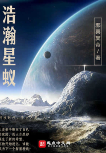 浩瀚星蟻之進化狂潮
