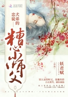 忠犬徒弟的糟心小師父在線閱讀