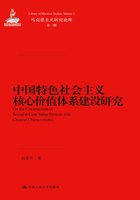 中国特色社会主义核心价值体系建设研究在线阅读