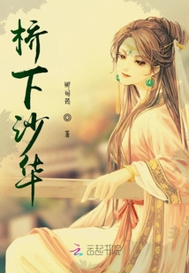 橋下沙華