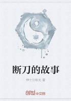 斷刀的故事在線閱讀