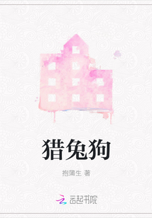 獵兔狗