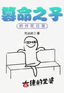 逗比刺客的逗比日常