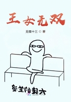 王女無雙在線閱讀