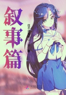 敘事篇
