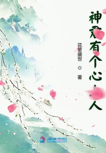 神君有個心上人
