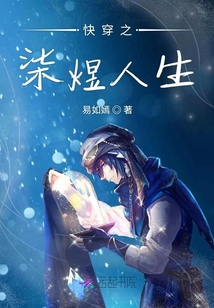 快穿之柒煜人生