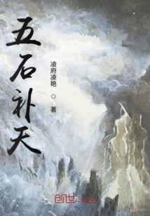 補天銘