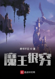 魔王很窮