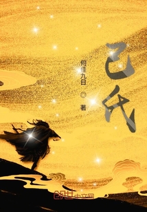 己氏