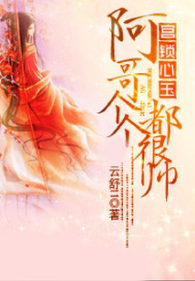 宮鎖心玉：阿哥個個都很帥