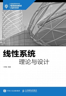 線性系統(tǒng)理論與設(shè)計(jì)