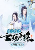 情之劫之云殇奇缘