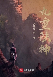 九重陸神