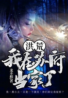 封神:我在苏府做家丁在线阅读