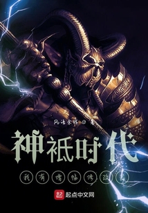 神袛時代：我有增幅修改器