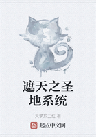 遮天之圣地系统在线阅读