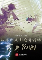 从木叶大都会开始的万界轮回