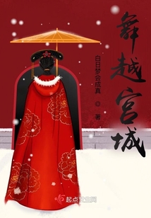 舞越宮城