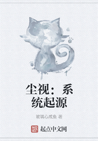 塵視：系統(tǒng)起源在線閱讀