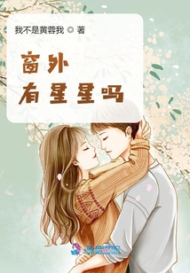 未來老公放養我